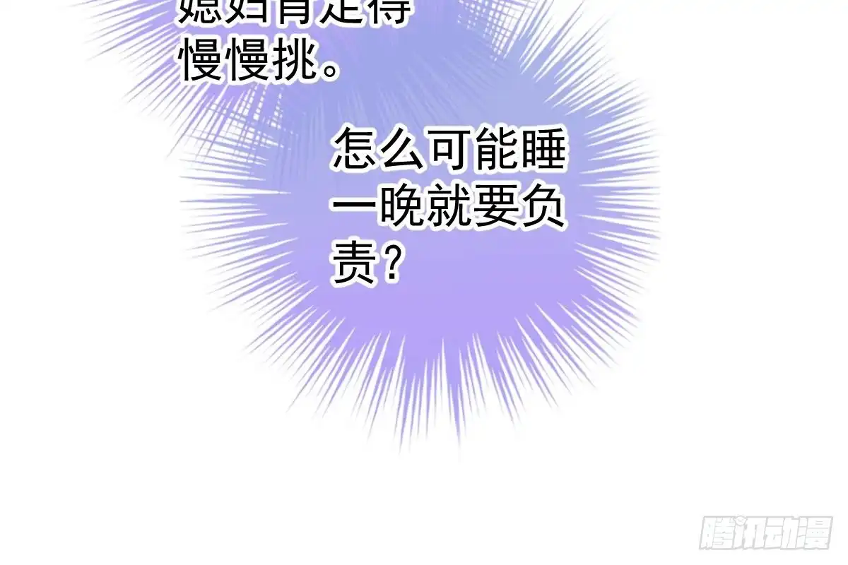冰山总裁小萌妻（总裁要撩我） 订婚美梦破碎 第10页