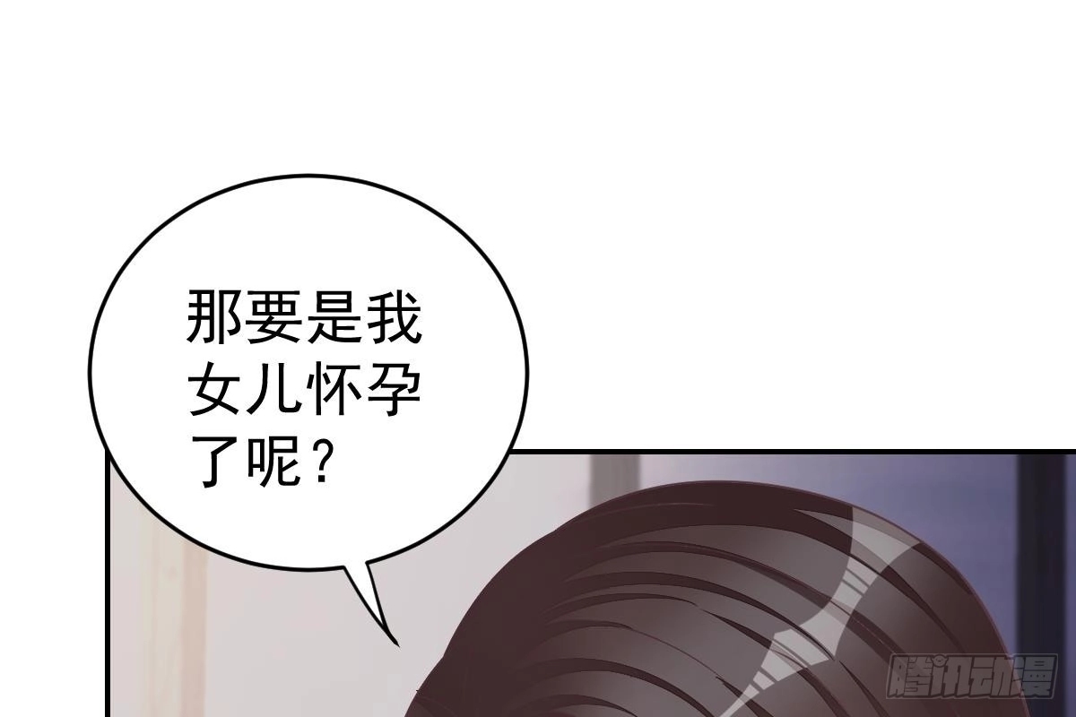 冰山总裁小萌妻（总裁要撩我） 订婚美梦破碎 第24页