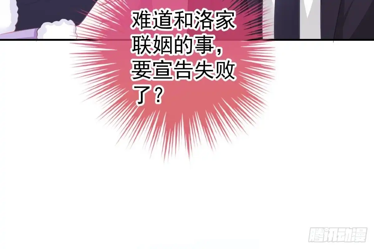 冰山总裁小萌妻（总裁要撩我） 订婚美梦破碎 第32页