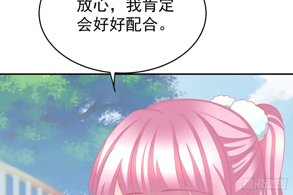冰山总裁小萌妻（总裁要撩我） 订婚美梦破碎 第45页