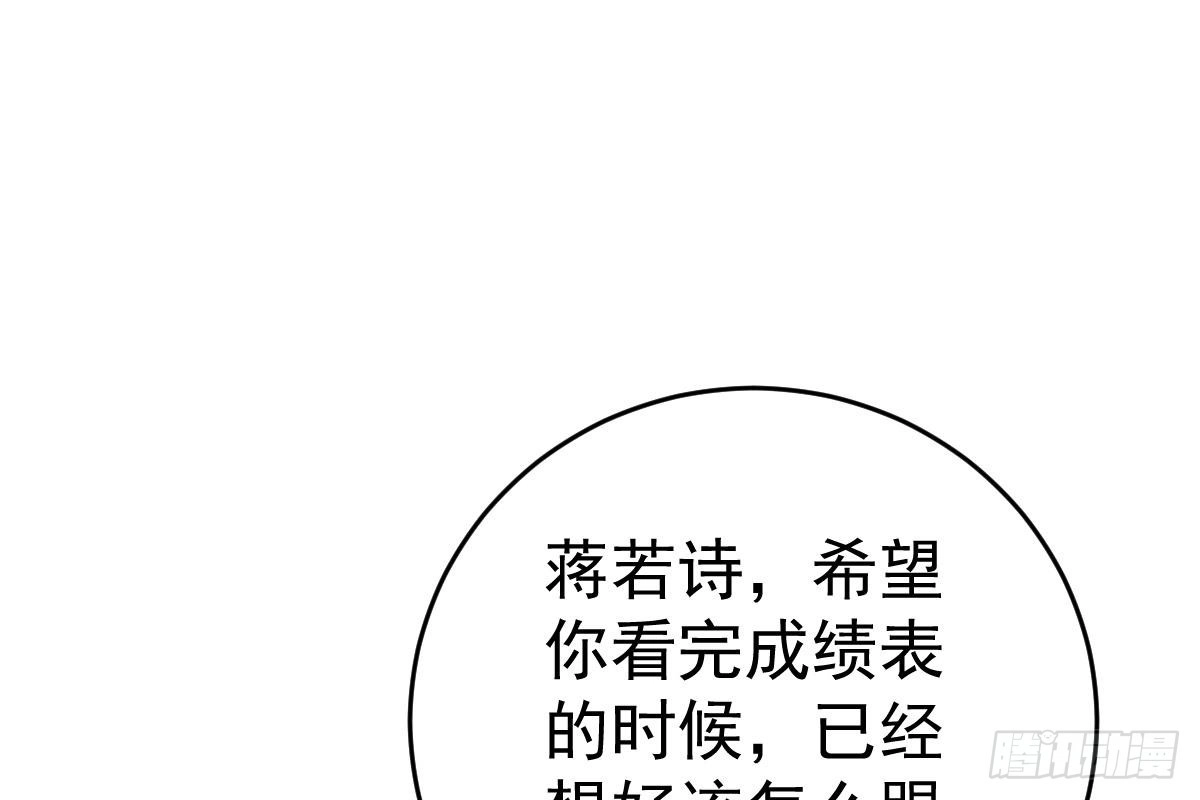 冰山总裁小萌妻（总裁要撩我） 订婚美梦破碎 第75页