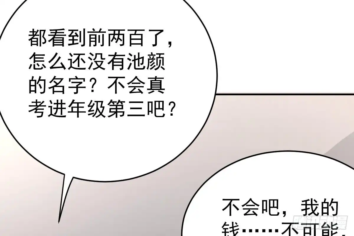 冰山总裁小萌妻（总裁要撩我） 订婚美梦破碎 第85页