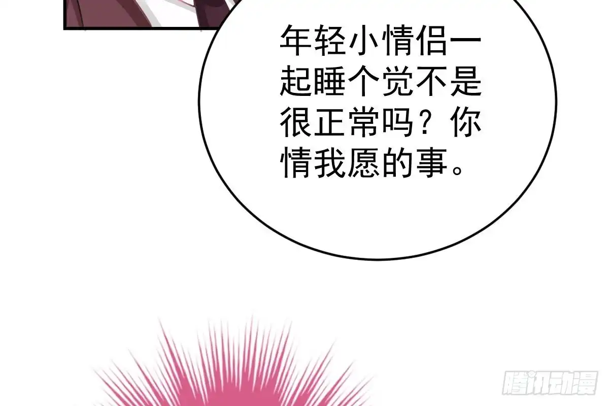 冰山总裁小萌妻（总裁要撩我） 订婚美梦破碎 第20页