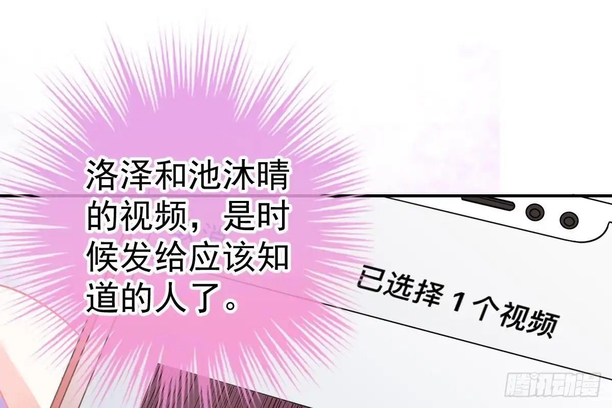 冰山总裁小萌妻（总裁要撩我） 订婚美梦破碎 第69页