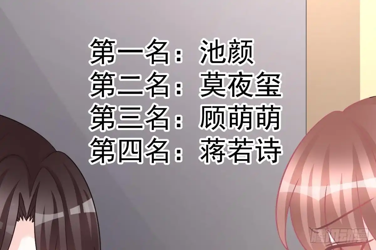 冰山总裁小萌妻（总裁要撩我） 订婚美梦破碎 第103页