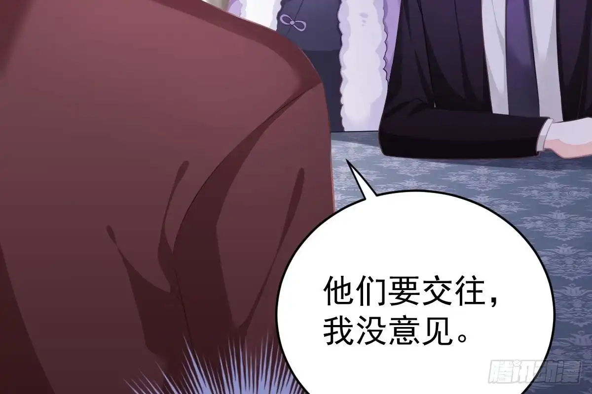 冰山总裁小萌妻（总裁要撩我） 订婚美梦破碎 第13页