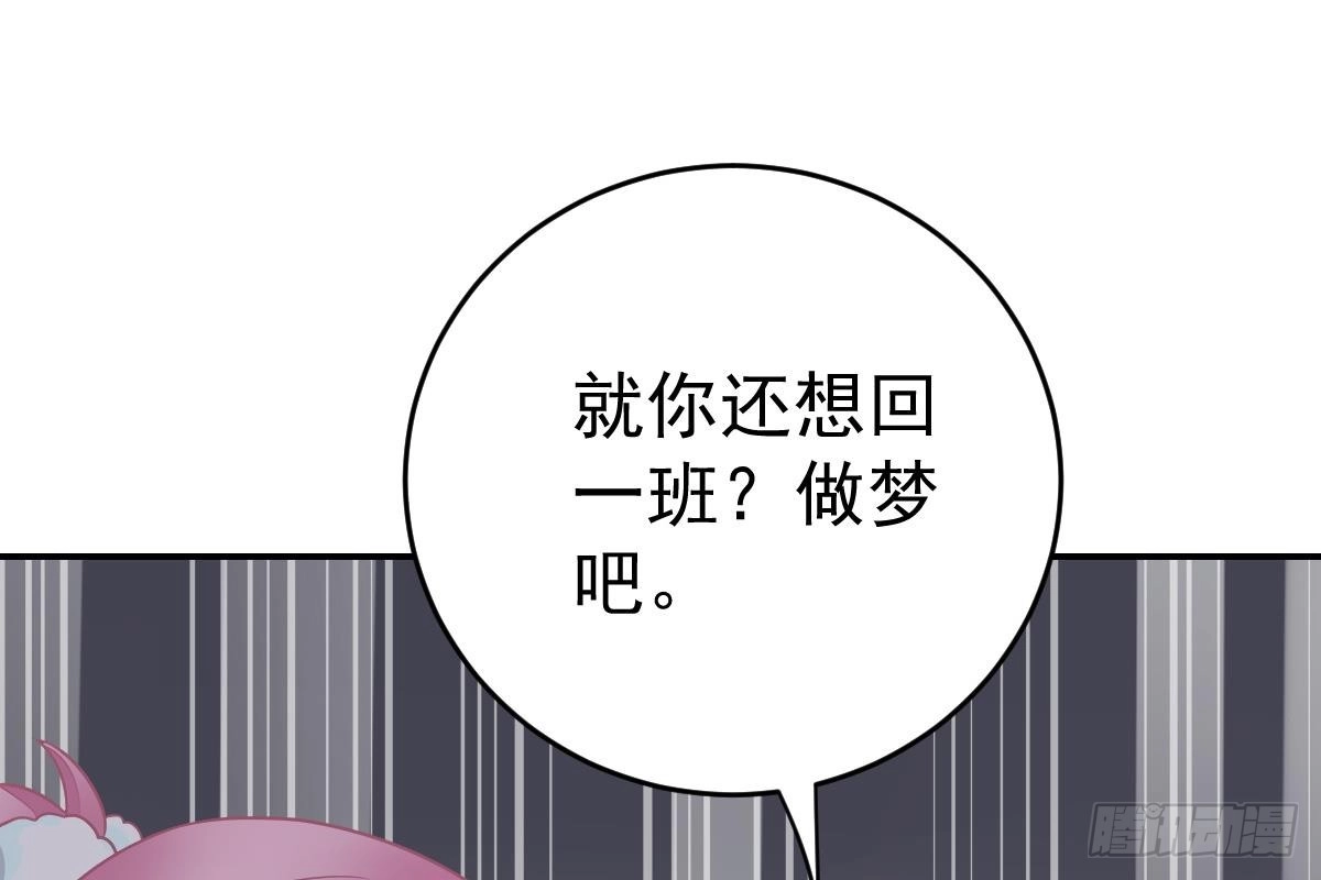 冰山总裁小萌妻（总裁要撩我） 订婚美梦破碎 第65页