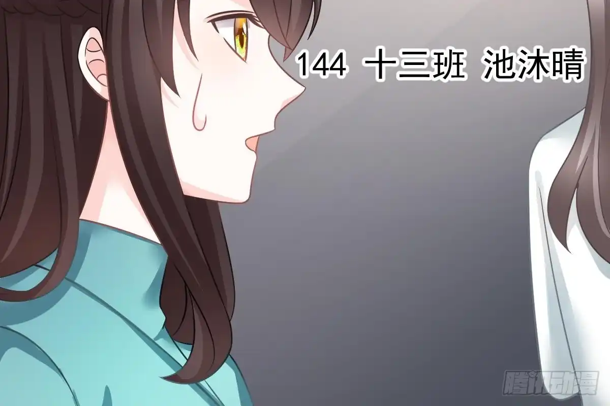 冰山总裁小萌妻（总裁要撩我） 订婚美梦破碎 第91页