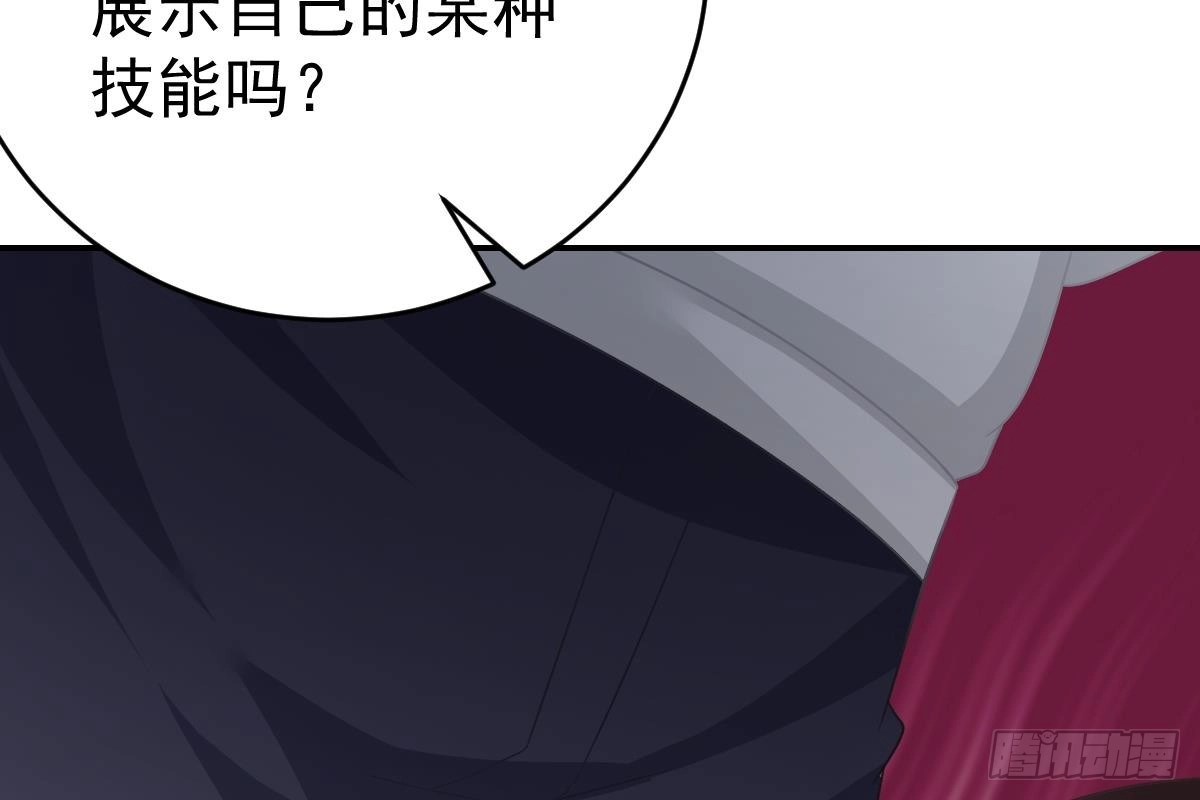 冰山总裁小萌妻（总裁要撩我） 撕烂你的脸 第89页