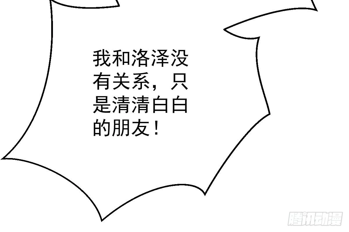 冰山总裁小萌妻（总裁要撩我） 撕烂你的脸 第23页