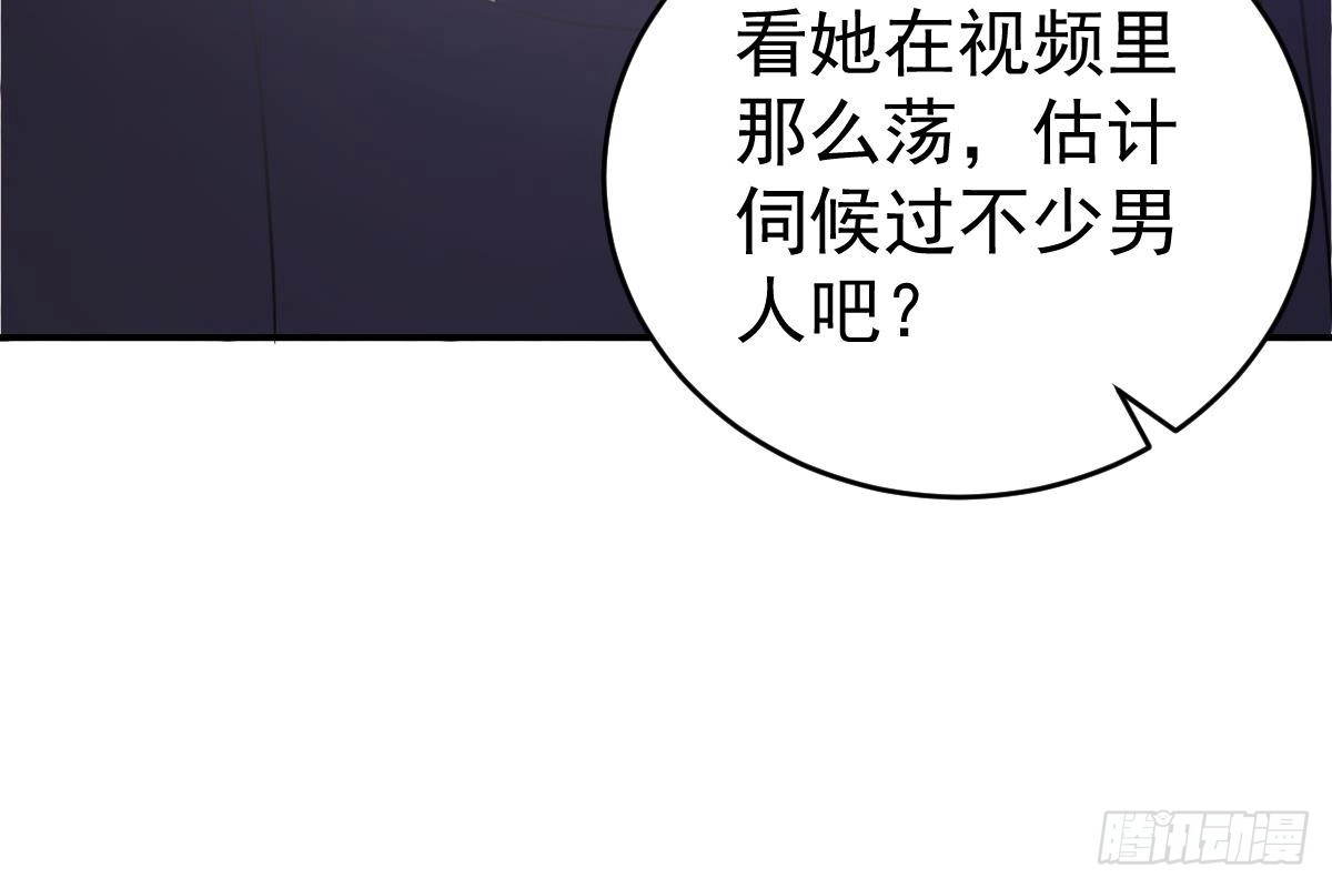 冰山总裁小萌妻（总裁要撩我） 撕烂你的脸 第73页