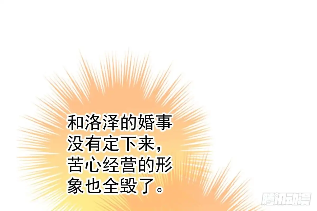 冰山总裁小萌妻（总裁要撩我） 撕烂你的脸 第74页