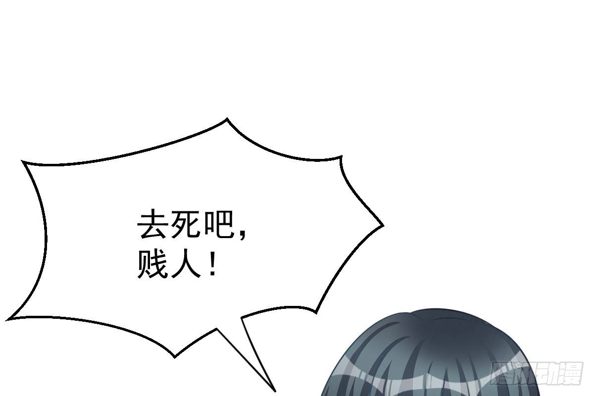 冰山总裁小萌妻（总裁要撩我） 撕烂你的脸 第108页