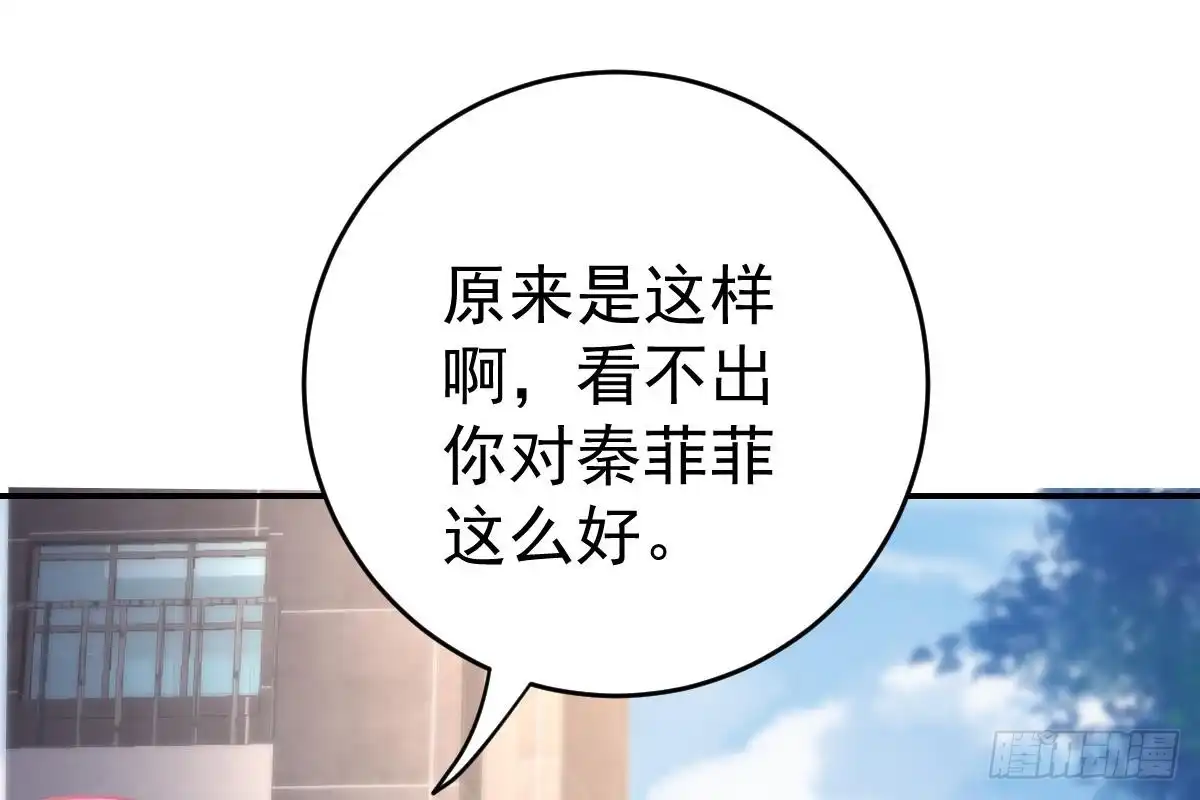 冰山总裁小萌妻（总裁要撩我） 撕烂你的脸 第11页