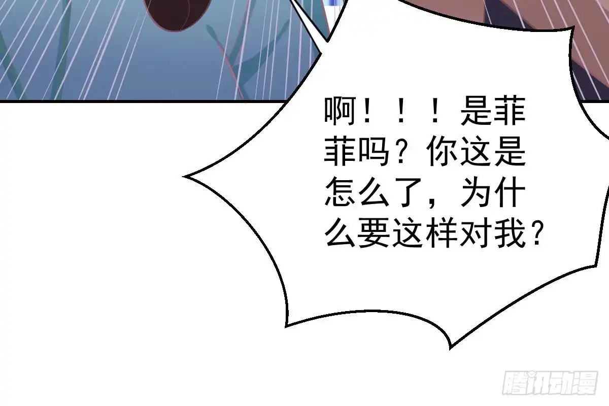 冰山总裁小萌妻（总裁要撩我） 撕烂你的脸 第18页