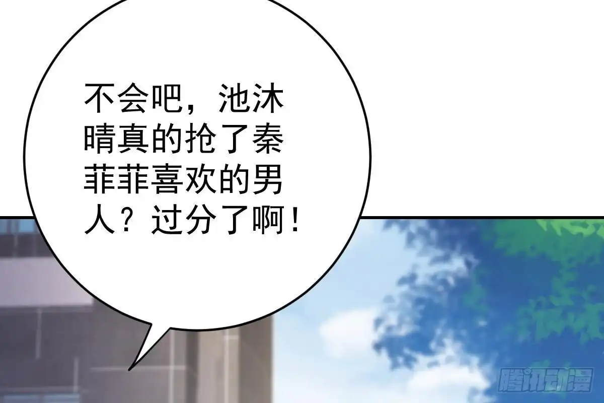 冰山总裁小萌妻（总裁要撩我） 撕烂你的脸 第54页