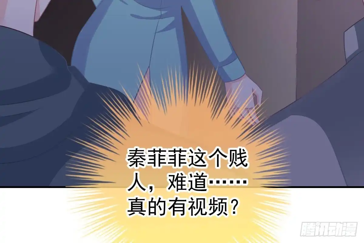 冰山总裁小萌妻（总裁要撩我） 撕烂你的脸 第64页