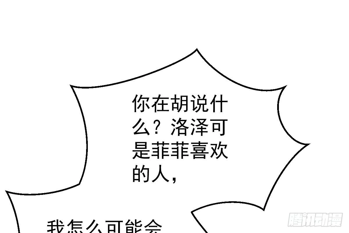 冰山总裁小萌妻（总裁要撩我） 撕烂你的脸 第7页