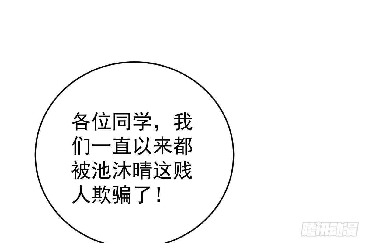 冰山总裁小萌妻（总裁要撩我） 撕烂你的脸 第49页
