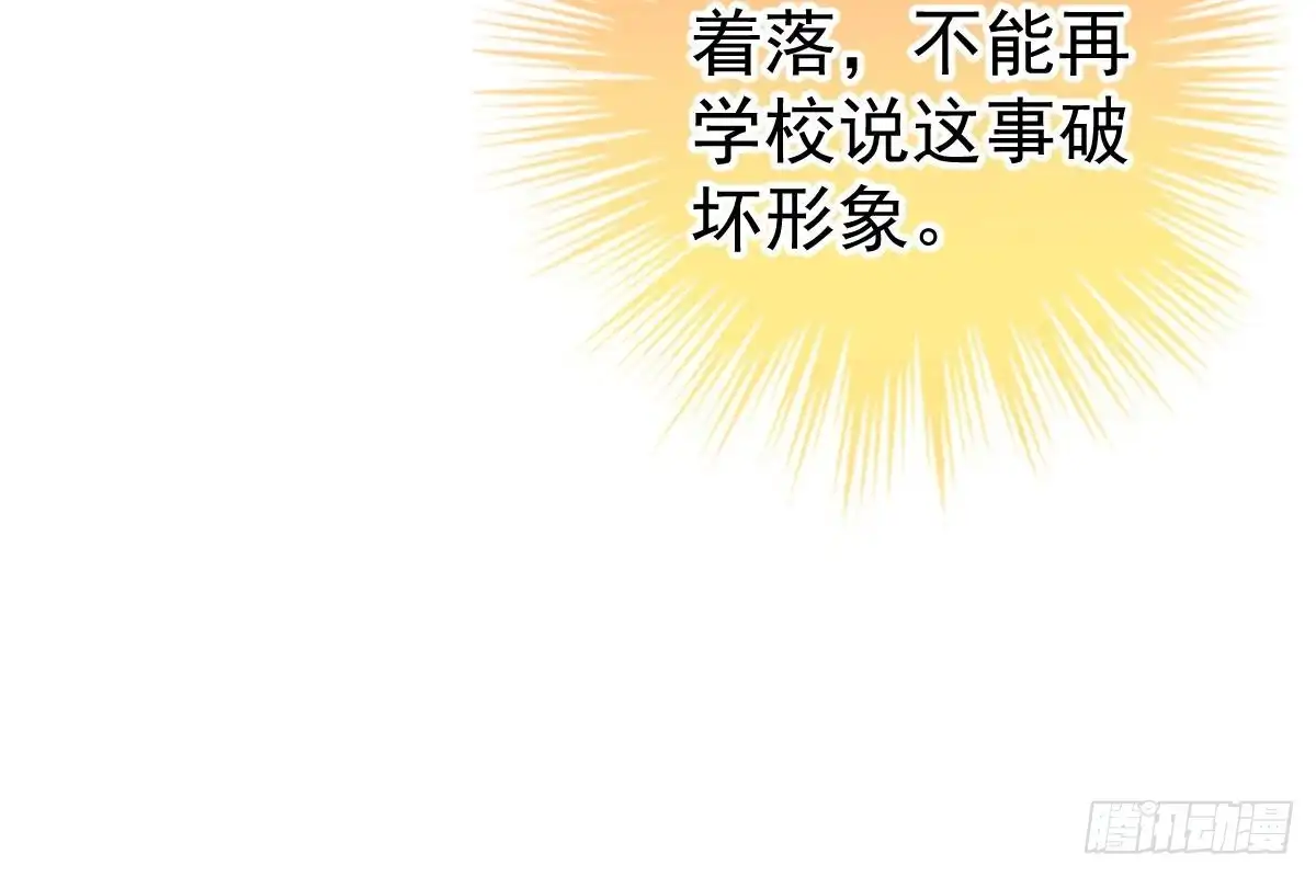 冰山总裁小萌妻（总裁要撩我） 撕烂你的脸 第10页