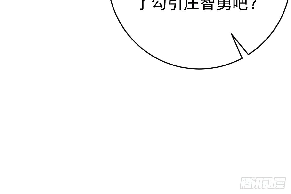 冰山总裁小萌妻（总裁要撩我） 撕烂你的脸 第92页