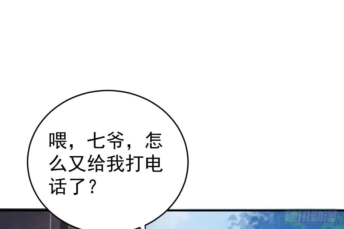 冰山总裁小萌妻（总裁要撩我） 撕烂你的脸 第112页