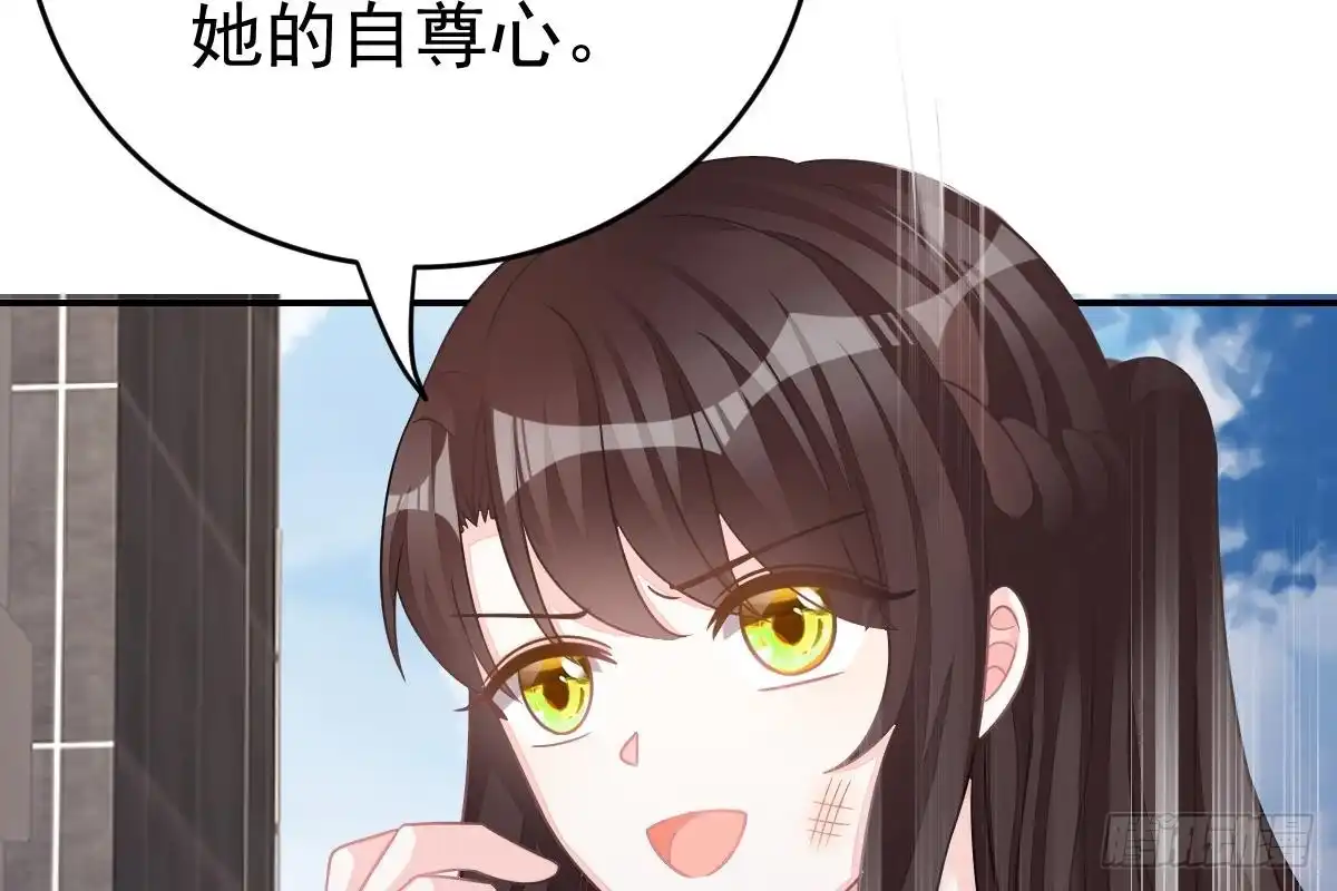冰山总裁小萌妻（总裁要撩我） 撕烂你的脸 第99页