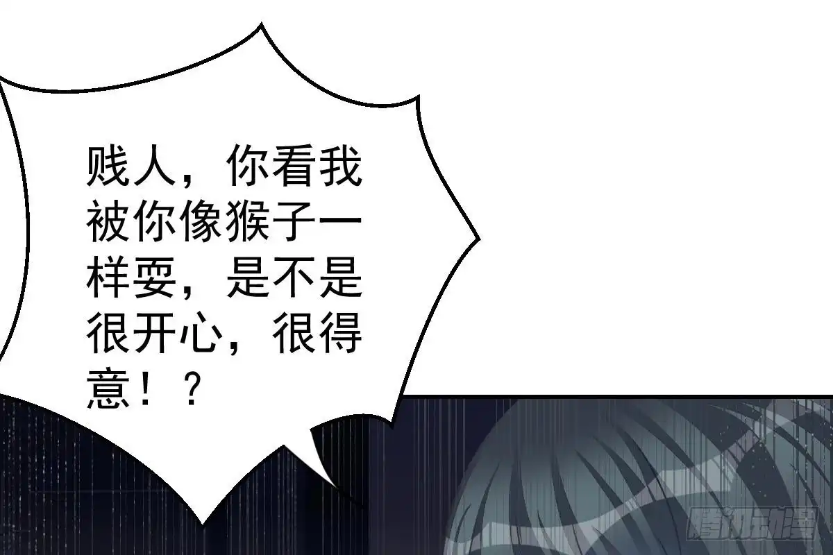 冰山总裁小萌妻（总裁要撩我） 撕烂你的脸 第37页