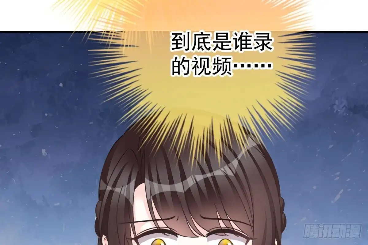 冰山总裁小萌妻（总裁要撩我） 撕烂你的脸 第75页