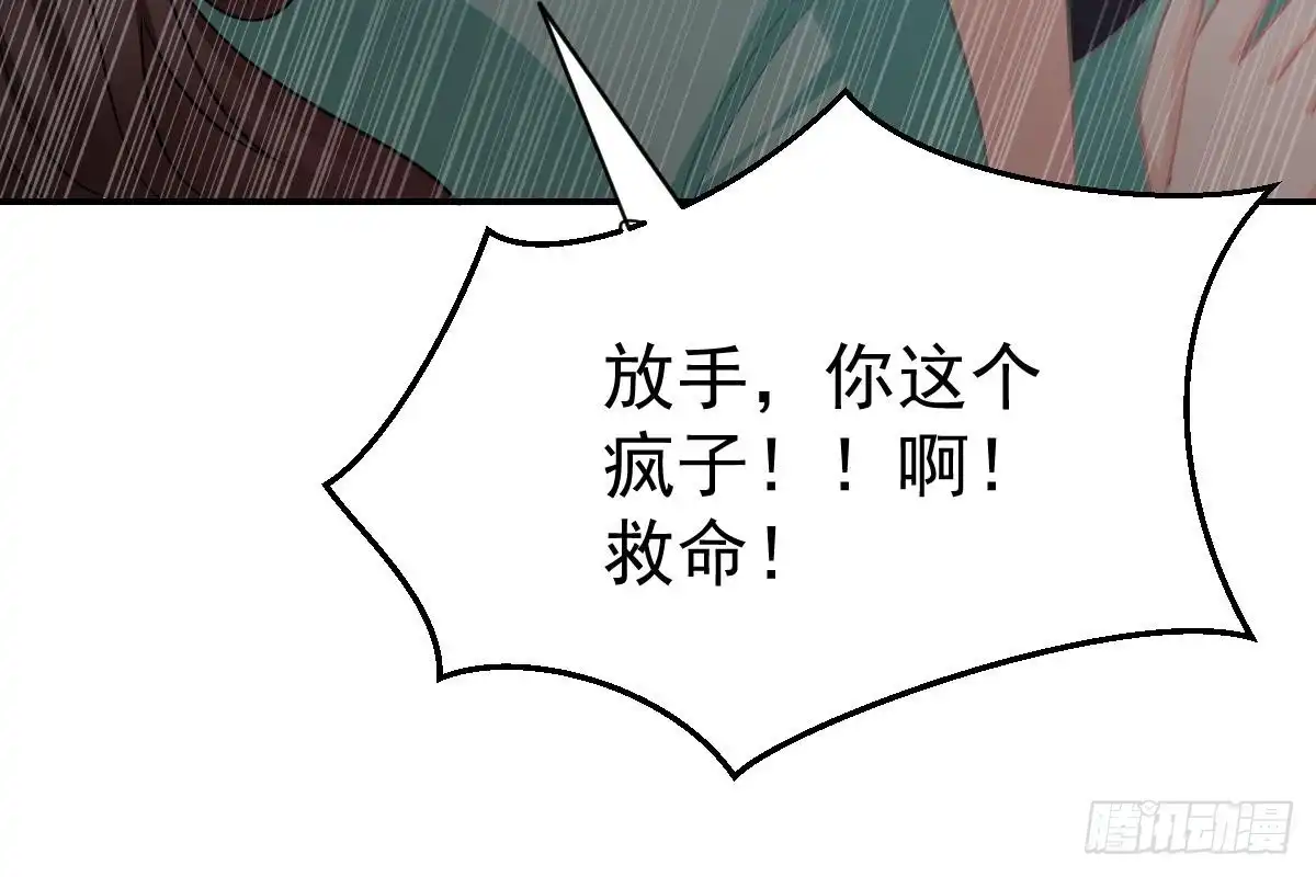 冰山总裁小萌妻（总裁要撩我） 撕烂你的脸 第111页