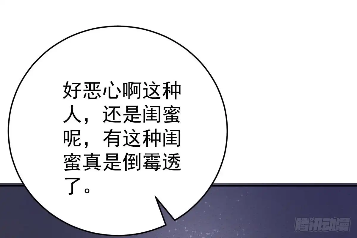 冰山总裁小萌妻（总裁要撩我） 撕烂你的脸 第69页