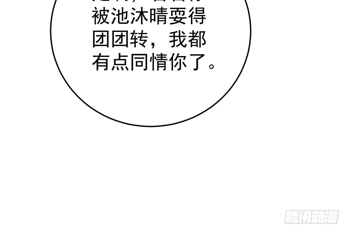 冰山总裁小萌妻（总裁要撩我） 撕烂你的脸 第36页