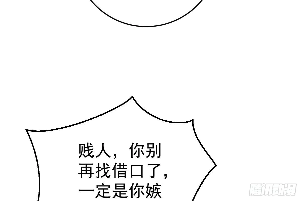 冰山总裁小萌妻（总裁要撩我） 撕烂你的脸 第81页