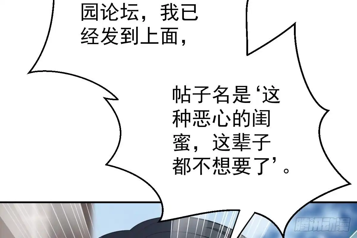 冰山总裁小萌妻（总裁要撩我） 撕烂你的脸 第58页