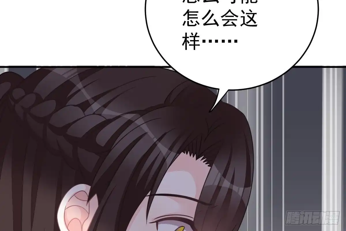冰山总裁小萌妻（总裁要撩我） 撕烂你的脸 第66页