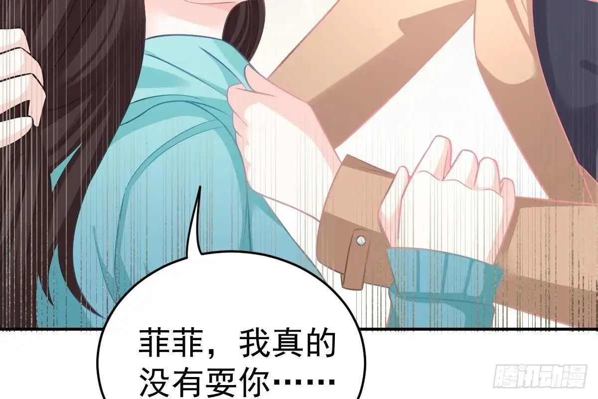 冰山总裁小萌妻（总裁要撩我） 撕烂你的脸 第39页