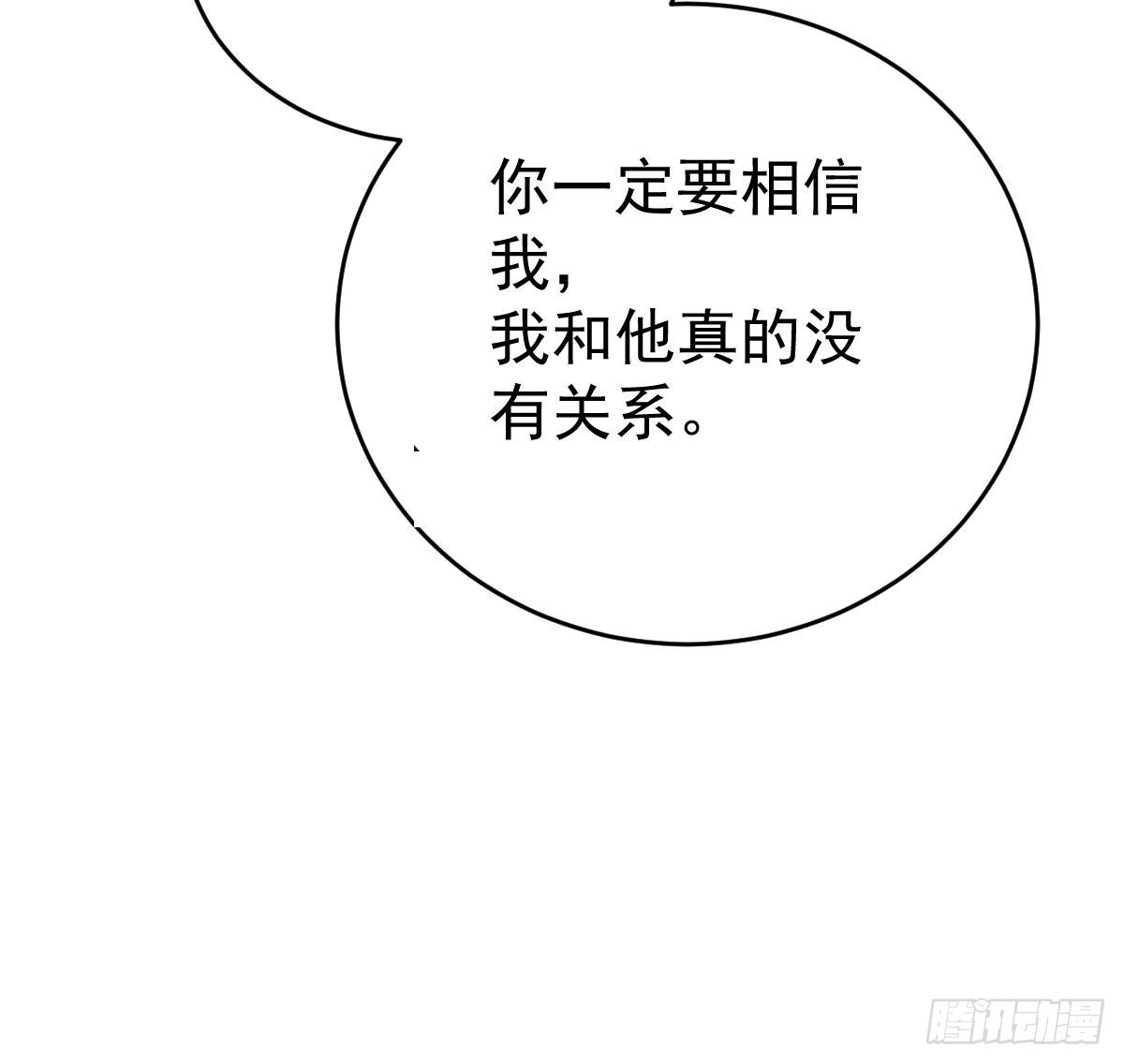 冰山总裁小萌妻（总裁要撩我） 撕烂你的脸 第40页