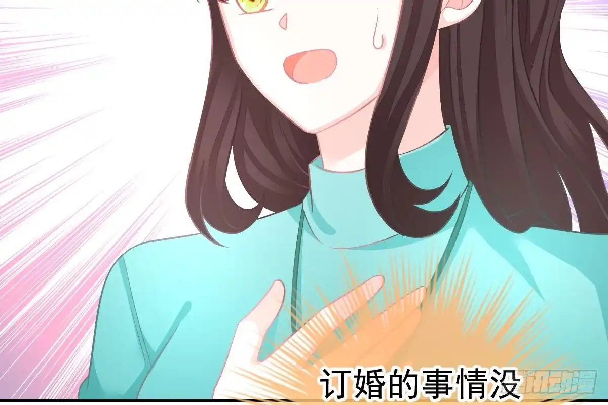 冰山总裁小萌妻（总裁要撩我） 撕烂你的脸 第9页
