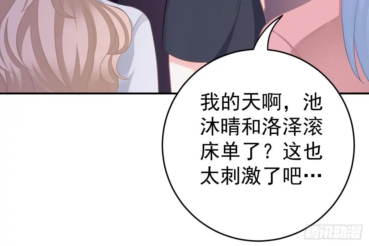 冰山总裁小萌妻（总裁要撩我） 撕烂你的脸 第56页