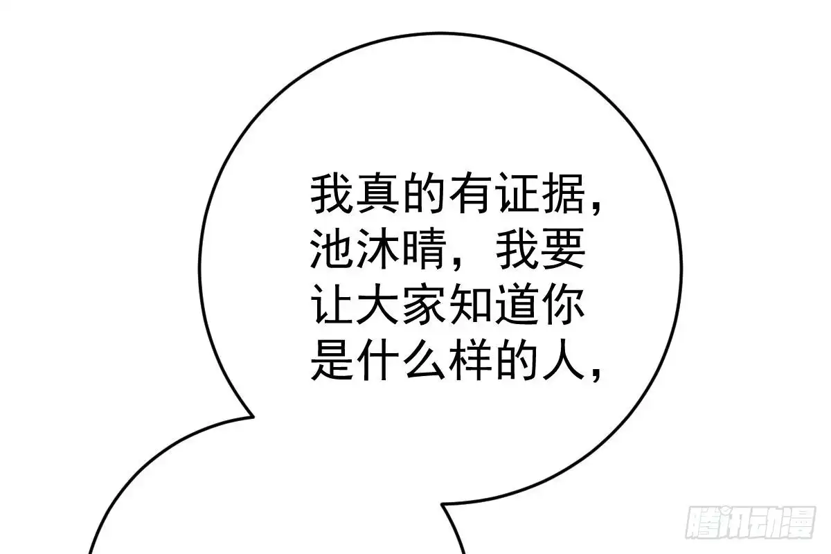 冰山总裁小萌妻（总裁要撩我） 撕烂你的脸 第45页