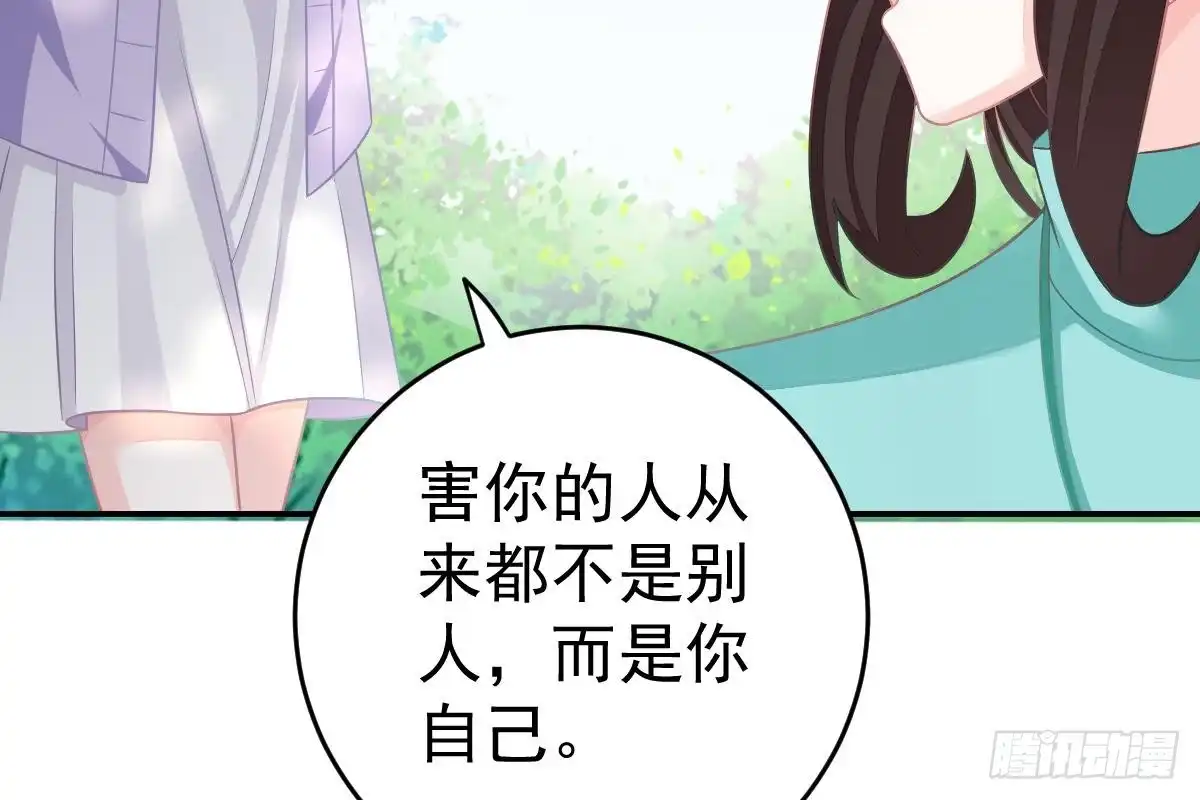 冰山总裁小萌妻（总裁要撩我） 撕烂你的脸 第80页