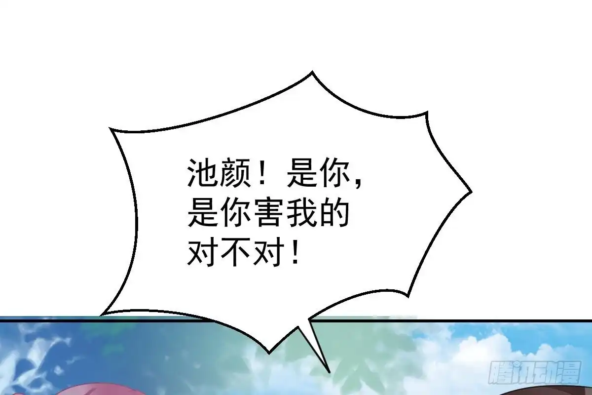 冰山总裁小萌妻（总裁要撩我） 撕烂你的脸 第78页