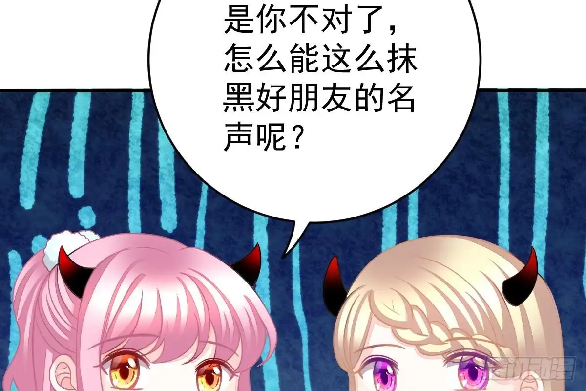 冰山总裁小萌妻（总裁要撩我） 撕烂你的脸 第42页