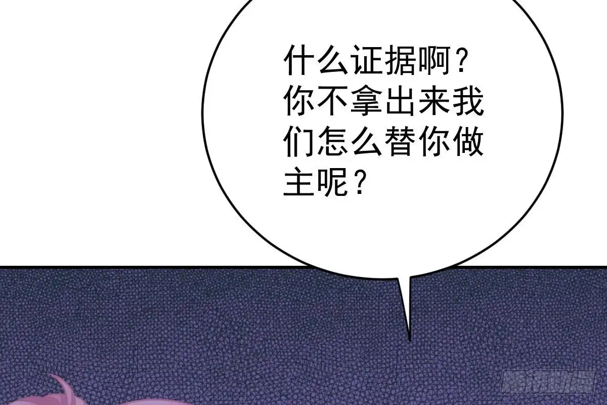 冰山总裁小萌妻（总裁要撩我） 撕烂你的脸 第33页