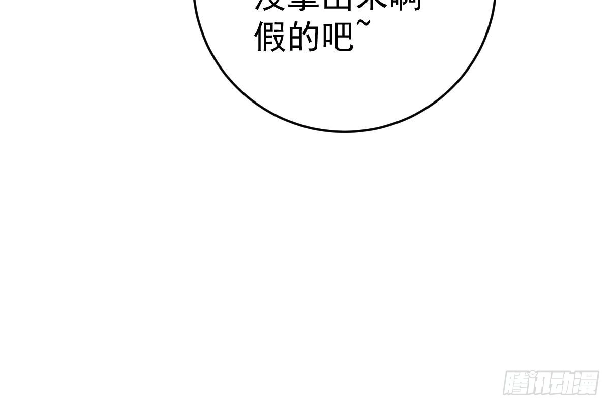 冰山总裁小萌妻（总裁要撩我） 撕烂你的脸 第44页