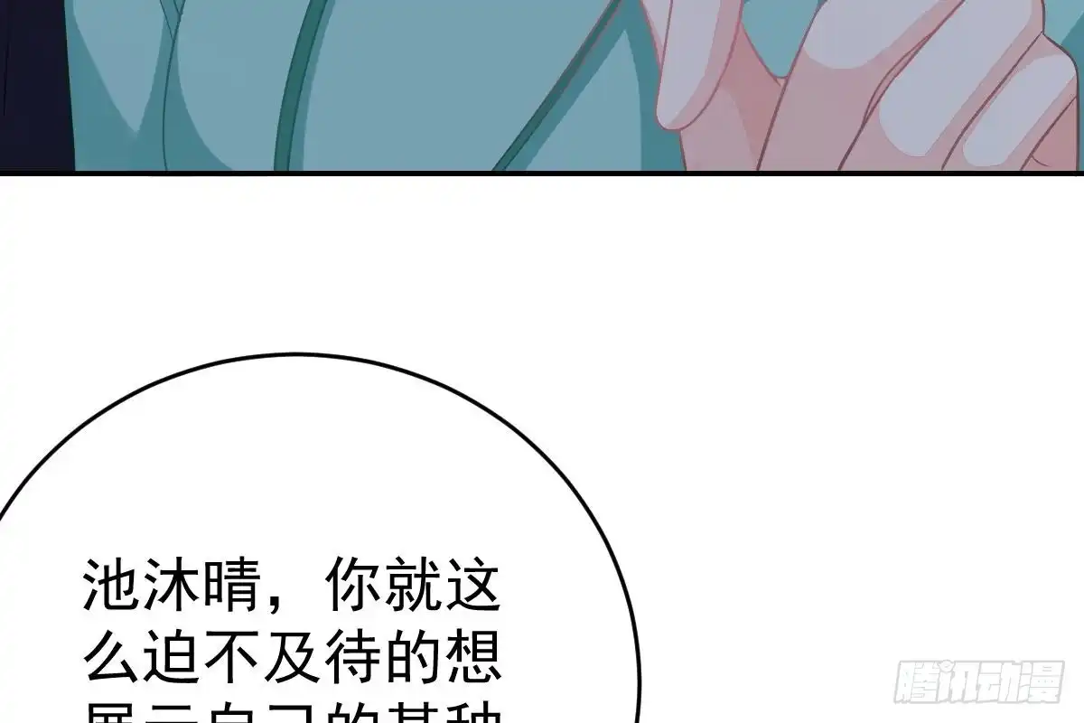 冰山总裁小萌妻（总裁要撩我） 撕烂你的脸 第88页
