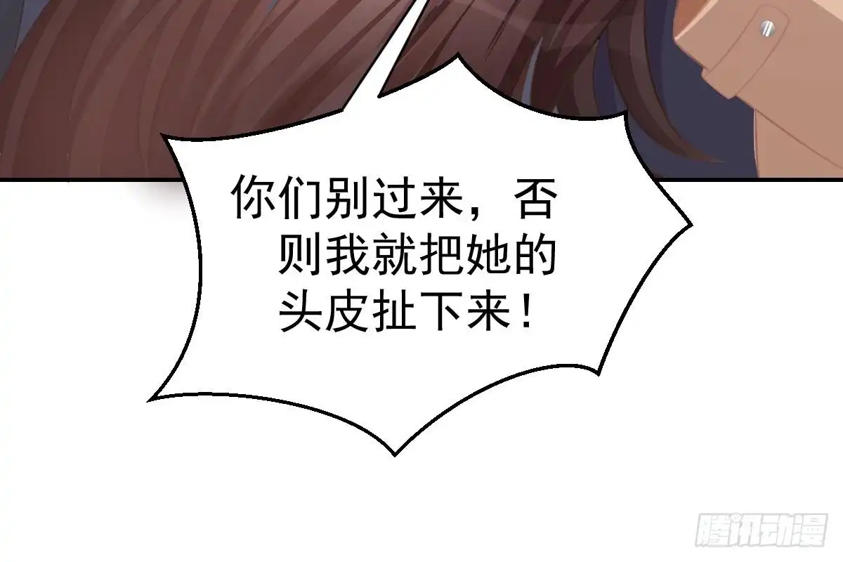 冰山总裁小萌妻（总裁要撩我） 撕烂你的脸 第28页