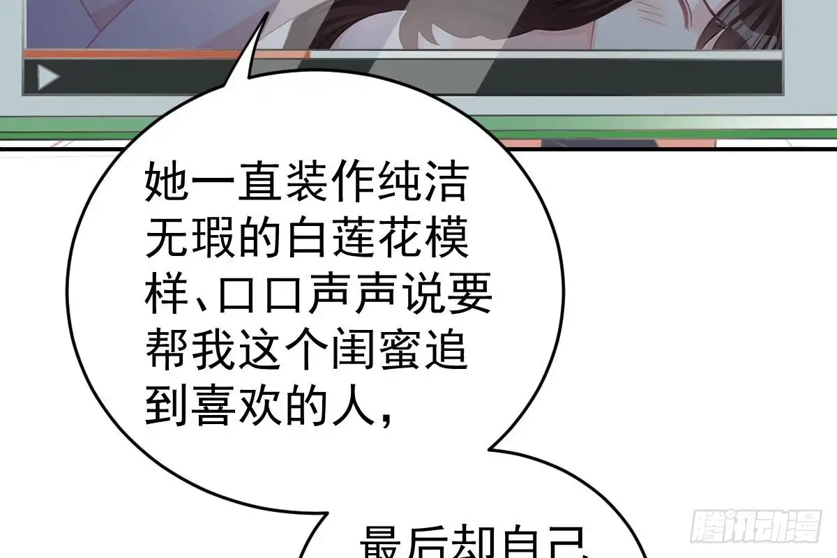 冰山总裁小萌妻（总裁要撩我） 撕烂你的脸 第52页