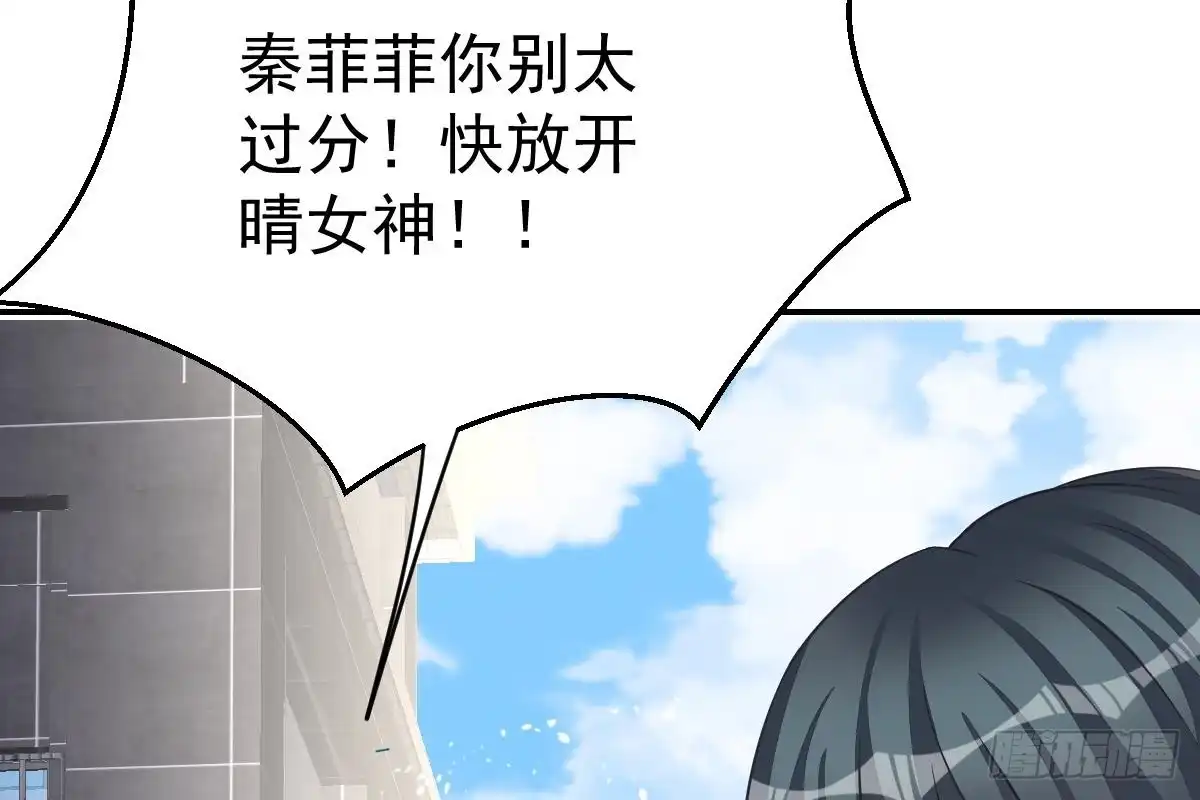 冰山总裁小萌妻（总裁要撩我） 撕烂你的脸 第25页