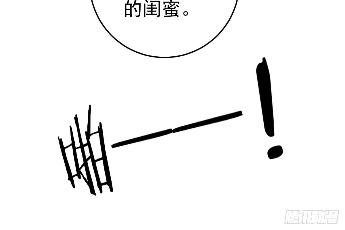 冰山总裁小萌妻（总裁要撩我） 撕烂你的脸 第14页